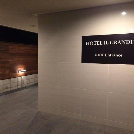 Hotel Il Grandit 界市 外观 照片
